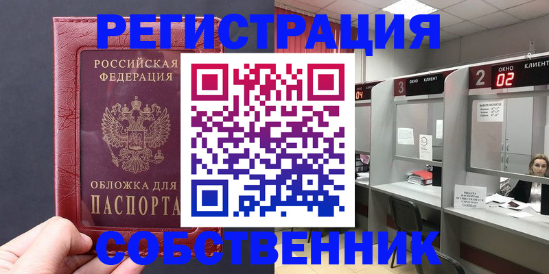 пропишу в квартире в Саянске