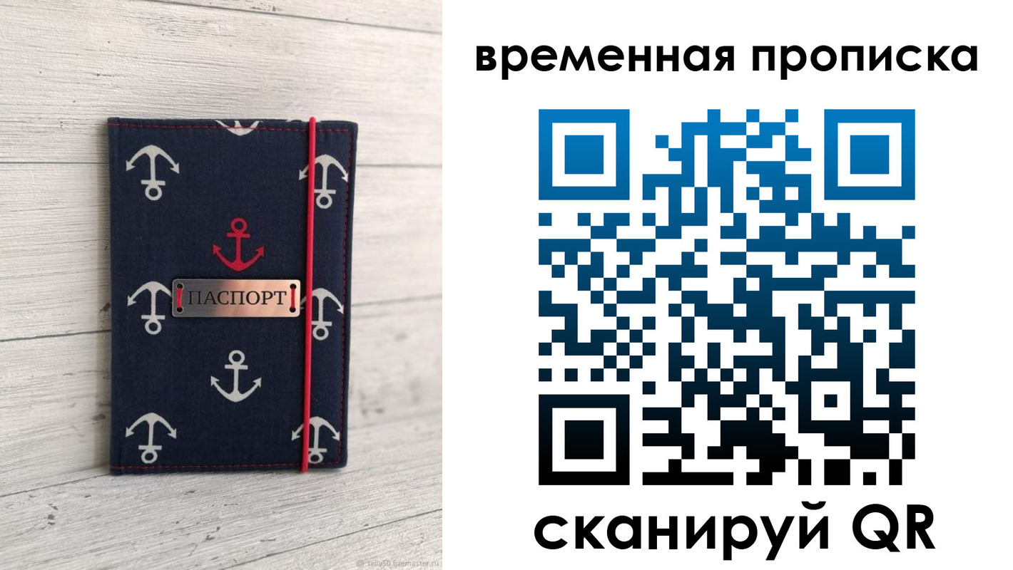регистрация в Саянске