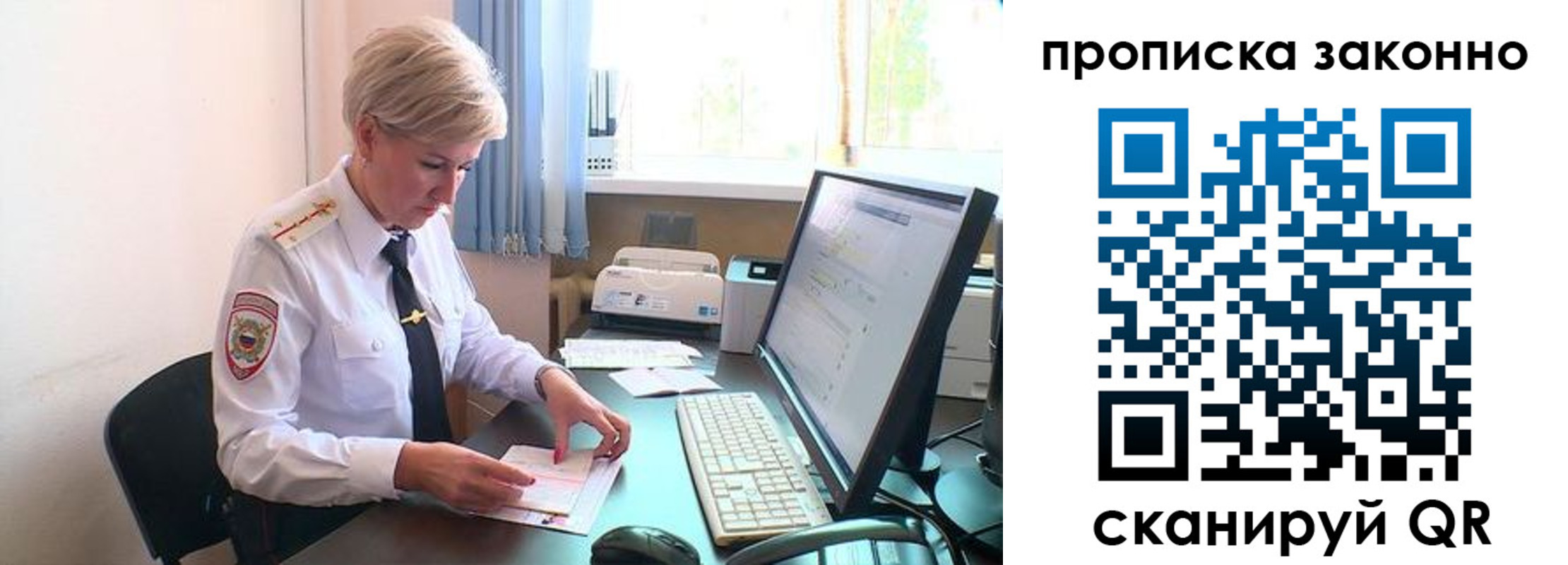 прописка гарантия в Саянске
