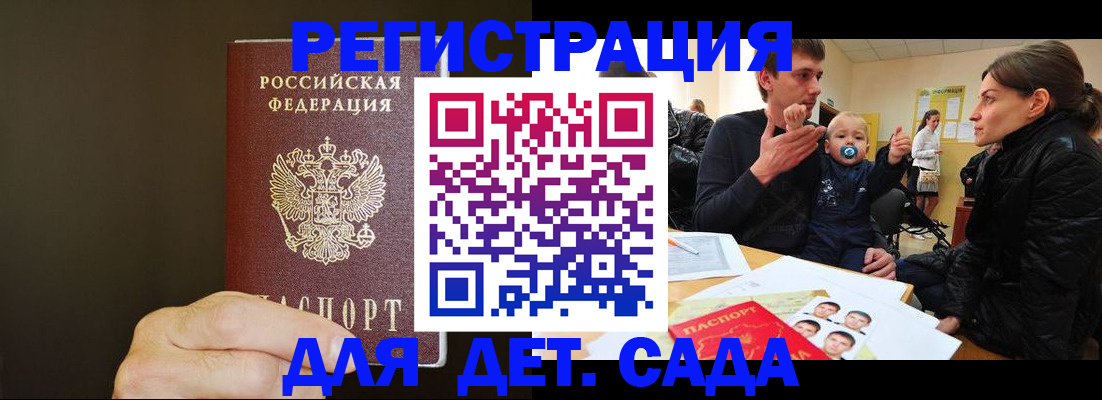 временная регистрация в Саянске