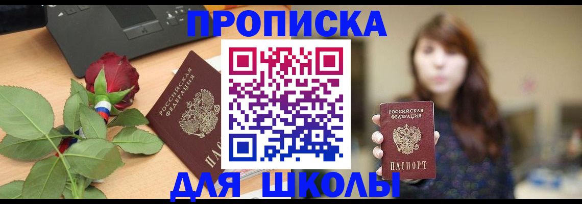 временная регистрация в квартире в Саянске