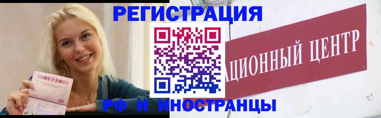 временная регистрация поиск в Саянске