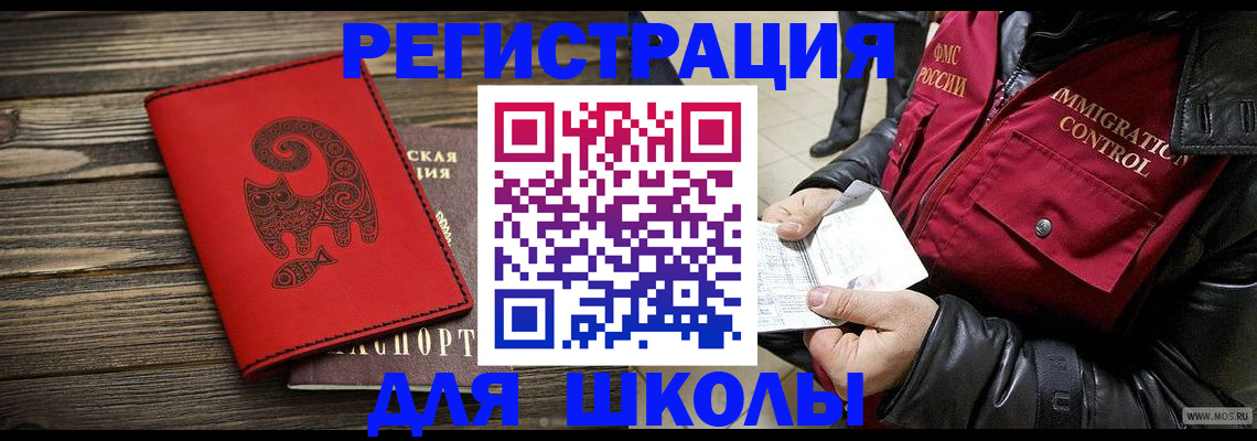 временная регистрация законно в Саянске