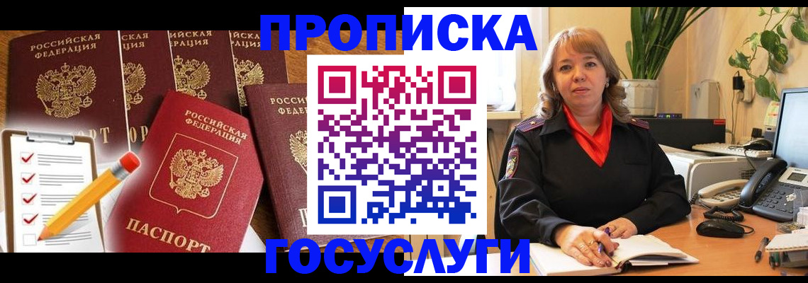 прописка поиск в Саянске