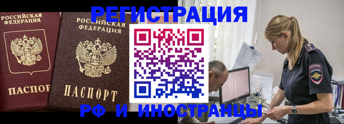 временная регистрация 2025 в Саянске