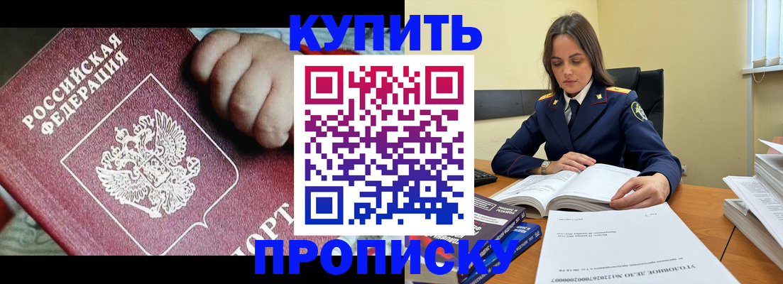 прописка поиск в Саянске