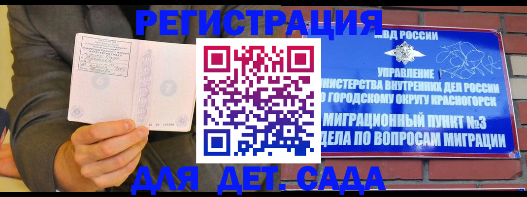 прописка для работы в Саянске